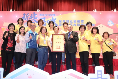 新北市109年度金卓越社區選拔，侯友宜市長一一頒獎表揚績優單位