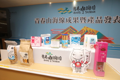 新北市青春山海線創新商品