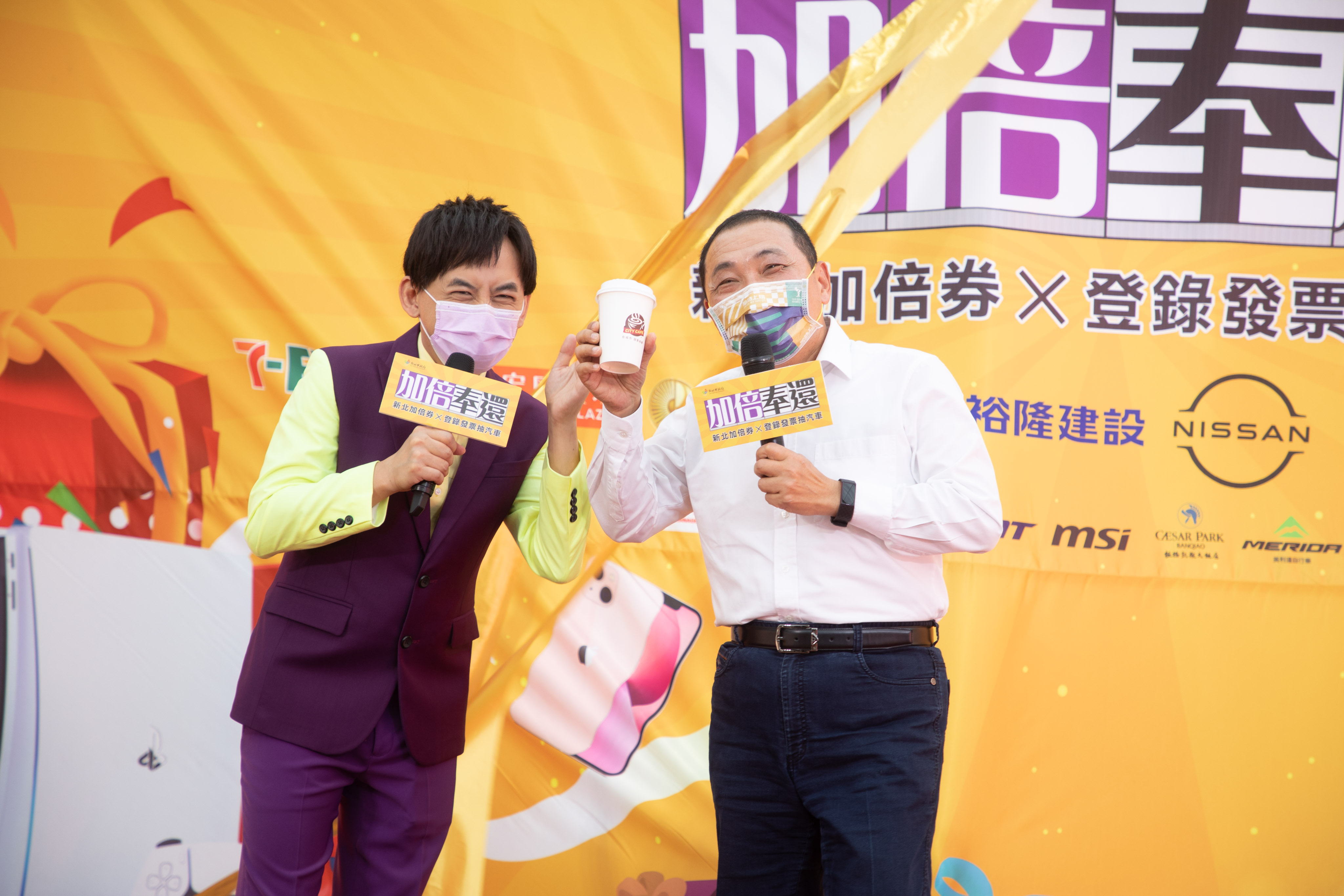 新北加倍奉還活動起跑，侯友宜市長歡迎全國民眾到新北消費抽大獎
