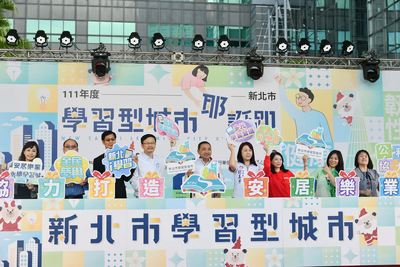 新北學習型城市耶誕趴登場，未來將由產官學民合作，共同推動學習型城市。