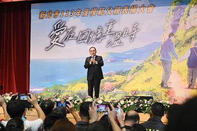 侯友宜出席「113年度新北市模範父親表揚大會」，感謝父親們的辛勞，也勉勵子女及時行孝