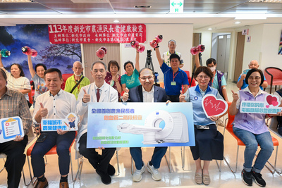 新北市全國首創提供農漁民長者8大項免費健檢，今年加碼進行心血管二階段檢查。