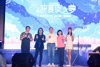 年度夏日盛事「2025永和仲夏夜之夢系列活動」首場《雋永老歌之夜》今（12）日在仁愛公園盛大登場，市長侯友宜與民眾齊聚回味膾炙人口的老歌。