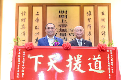 感恩發一崇德宗教發展基金會長期奉獻，侯友宜贈匾「道援天下」。