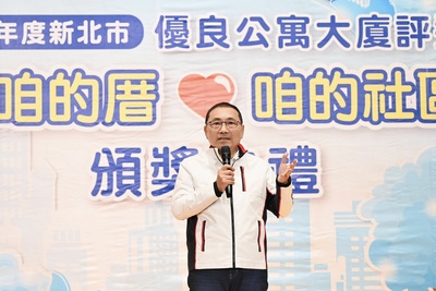 新北市政府今(8)日舉行「114年度新北市優良公寓大廈評選」頒獎典禮。