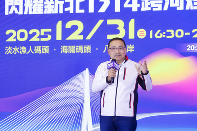 侯友宜表示，今年跨河煙火自20時26分開始施放，象徵2026年的到來，施放時長達13分14秒則寓意「一生一世」。