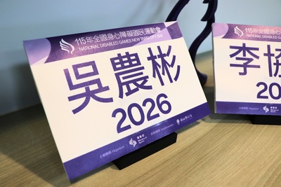 本屆賽會LOGO融合「女王頭」與「翅膀」兩種意象，新北地標結合象徵突破限制、勇敢逐夢的「翅膀」，展現身障運動員跨越障礙、勇往直前的精神。