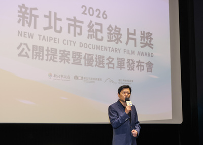 新北市副市長朱惕之出席2026新北市紀錄片獎優選名單發布會。