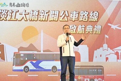 淡江大橋新增4公車路線，侯友宜：有助帶動地方發展。