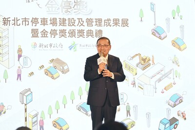 新北市長侯友宜今（7）日出席「新北市停車場建設及管理成果展暨金停獎頒獎典禮」，表揚提供優質服務的停車場業者。