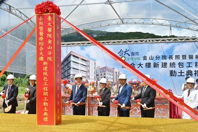 為擴大北海岸醫療量能，市府與臺大醫院合力促成「長照暨醫療綜合大樓」的興建，完工後將提供北海岸民眾更優質的醫療服務。
