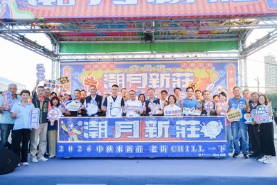 「2026潮月新莊」今(19)日於新莊老街及新月廣場雙主場盛大開幕。