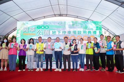 三重區興華公園地下停車場自今(25)日晚上6時起試營運至9月24日止,開放免費停車。