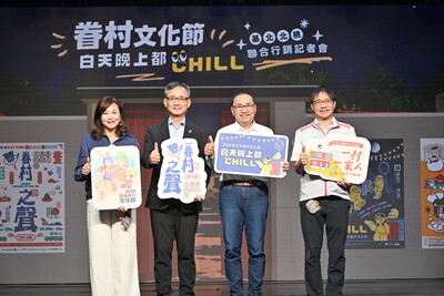 「2026基北北桃眷村文化節」聯合行銷記者會,今年由新北市擔任聯合記者會主辦城市,宣告北臺灣眷村文化系列活動正式展開。