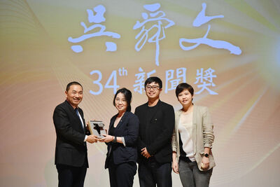 《第34屆吳舜文新聞獎》頒獎典禮