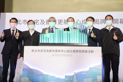 新北市住宅及都市更新中心揭牌典禮