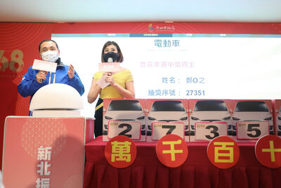 新北振興168最終波抽獎活動,侯友宜市長抽出335萬頂級特斯拉得主
