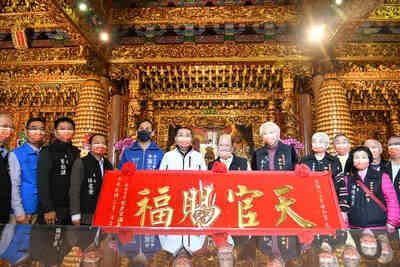 板橋江子翠潮和宮上元天官聖誕贈匾儀式