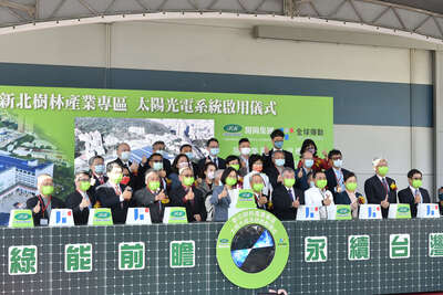 公私部門合力推動新北市太陽光電發展全球傳動科技股份有限公司太陽光電系統啟用典禮