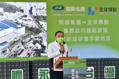 總統蔡英文、新北市長侯友宜、行政院沈榮津副院長、經濟部王美花部長、開陽集團蔡宗融董事長等貴賓共同啟用