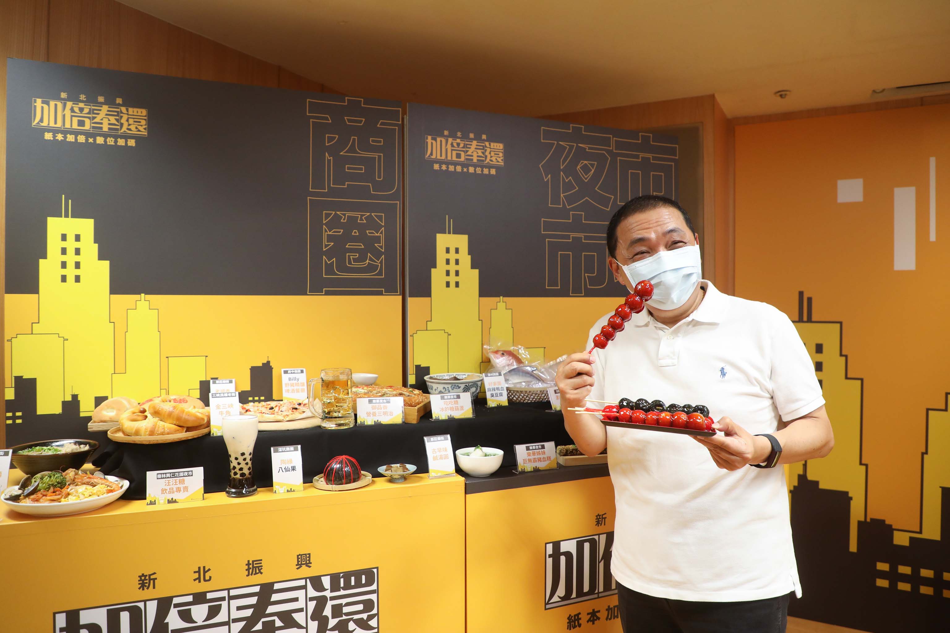 侯友宜市長歡迎市民朋友用新北加倍券一起帶動庶民經濟，創造更大的商機