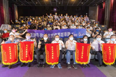 抗疫Top Gun 電影感恩見面會