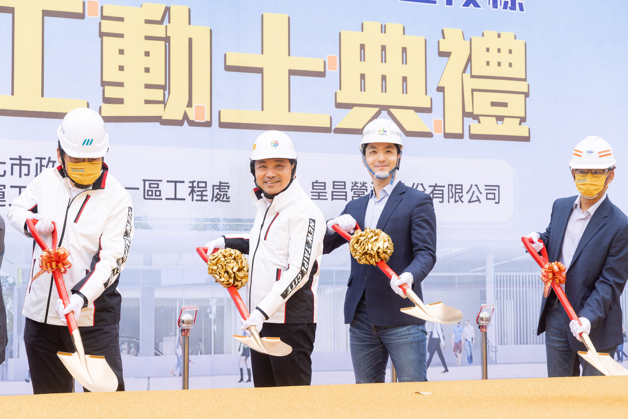 環狀線北環段CF680B區段標工程開工動土典禮