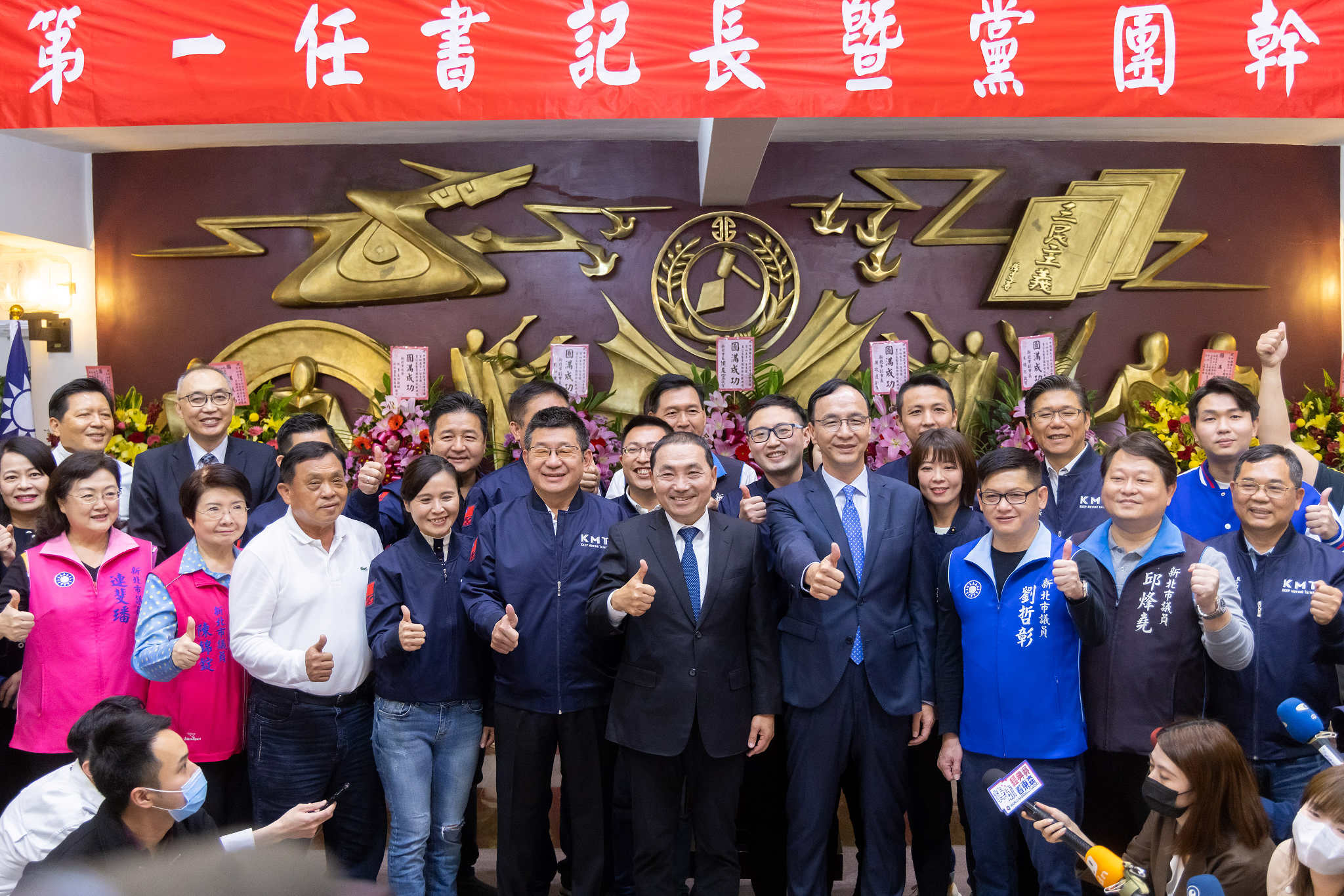 新北市議會國民黨團幹部交接典禮