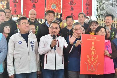 祈求新北市大發展，也祝福所有市民朋友在新的一年都能過好日子，龍年「吉龍舞春」、「錢（攏）有（剩）」、心想事成