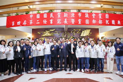 新北市議會中國國民黨團今(26)日舉辦第四屆第二任黨團書記長暨黨團幹部就職典禮