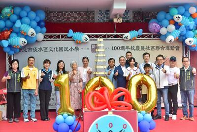 侯友宜市長前往文化國小參與百年校慶。