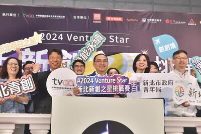 新北市府團隊與創投代表敲響「上市鐘」，宣告挑戰賽正式啟動