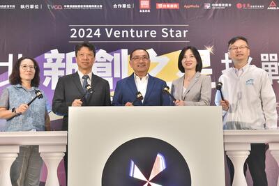 「2024 Venture Star新北新創之星挑戰賽」今（27）日徵件起跑