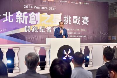侯友宜出席「2024 Venture Star 新北新創之星挑戰賽」開跑記者會
