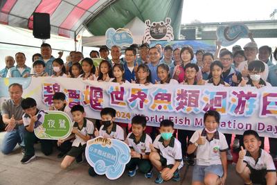 新北市政府今(31)日於新店溪碧潭堰園區舉辦「碧潭堰-世界魚類洄游日」活動