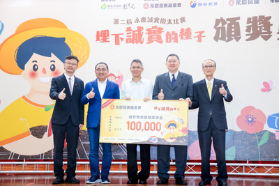 新北市為本次比賽報名最踴躍的區域，由新埔小學榮獲「誠實教育績優獎學金」