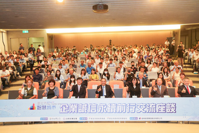 侯友宜今(18)日出席新北智慧城市企業服務廉政平臺「企業誠信 永續前行」交流座談