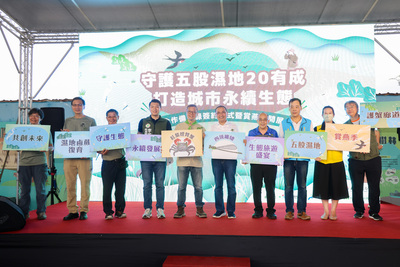 侯友宜感謝荒野保護協會的努力，讓多元生態得以永續