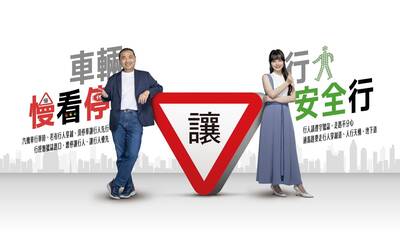 侯友宜市長攜手圍棋女神黑嘉嘉共同宣導交通安全觀念