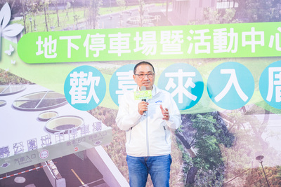 樹林區長壽公園地下停車場暨活動中心啟用