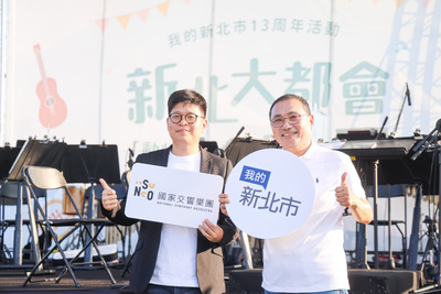「我的新北市」野餐音樂會邀請國家交響樂團（NSO）演出經典曲目《動物狂歡節》及多首親子主題樂曲。