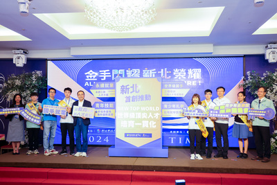 新北市「New Top World世界頂尖人才一貫化政策」首創3級培訓及6種技職競賽人才育成策略，推動師生銜接一貫化，永續培育世界級頂尖技能人才。