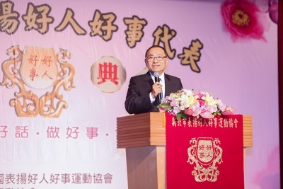 侯友宜感謝好人好事代表們與新北市齊心關懷所有需要幫助的人