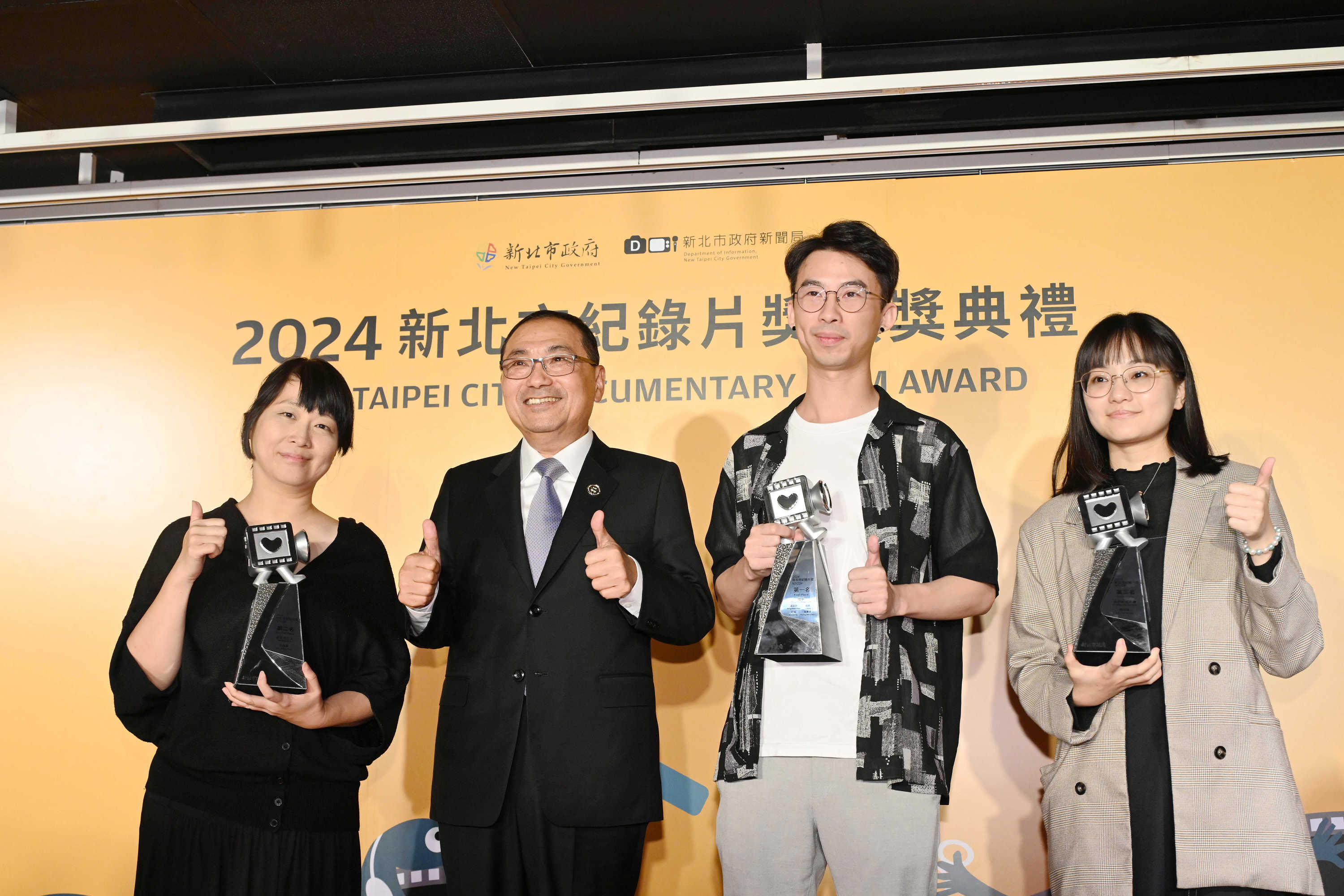 2024新北市紀錄片獎今(25)日公布前三名得獎名單，侯友宜出席頒獎典禮，期待更多導演持續投入紀錄片創作領域。