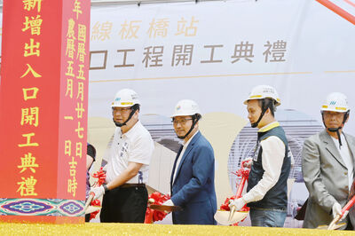 新北環狀線板橋站新增出入口工程開工動土典禮
