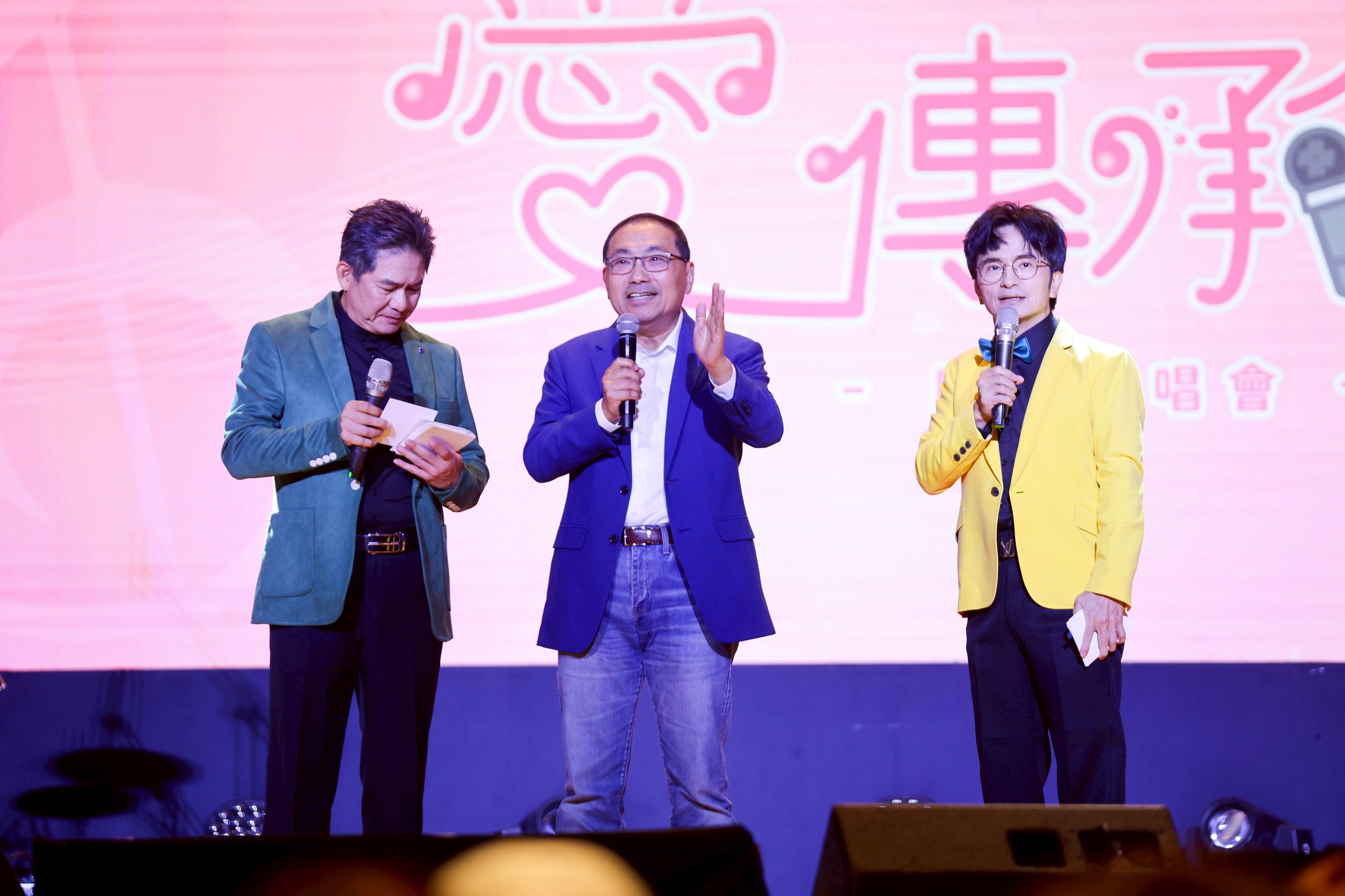 2025愛傳承關懷演唱會