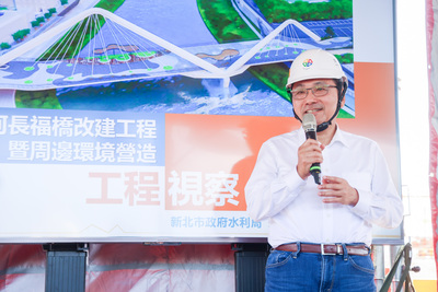 侯友宜視察三峽長福橋改建工程，全力打造兼具防洪及觀光的景觀橋樑。