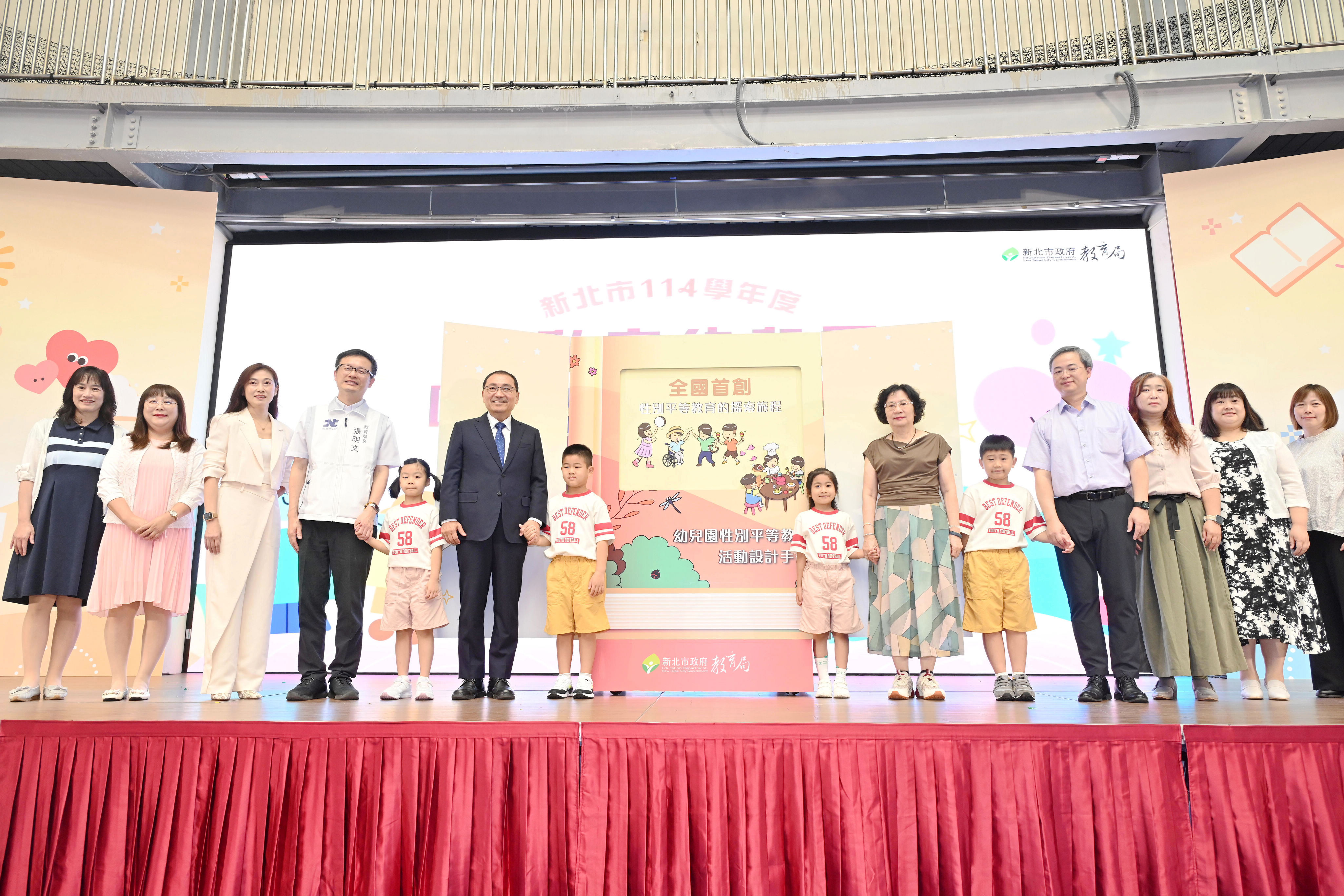 114學年度公私立幼兒園園長（主任）會議