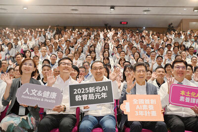 新北市114學年度第1學期公私立學校校長會議