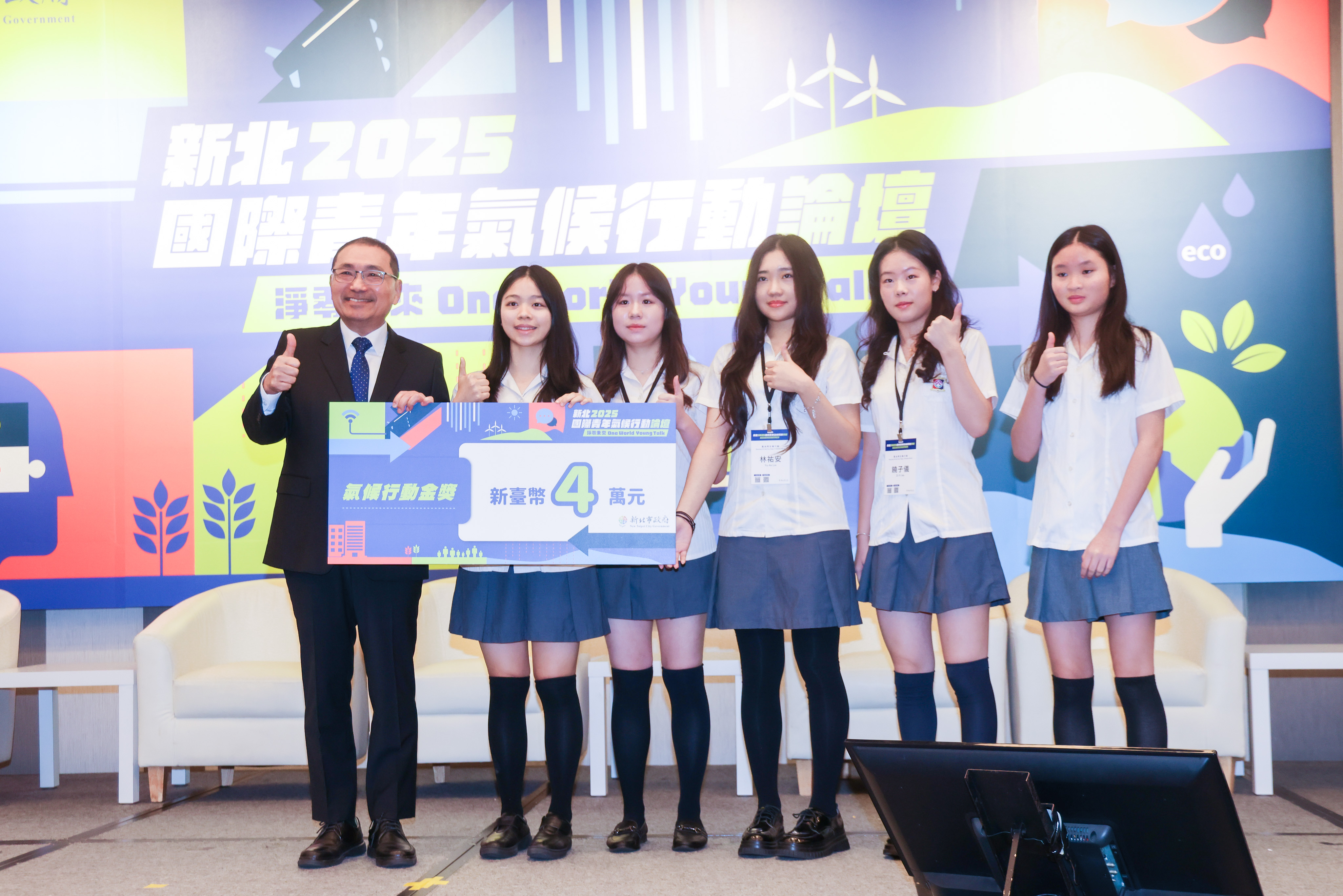 新北2025國際青年氣候行動論壇
